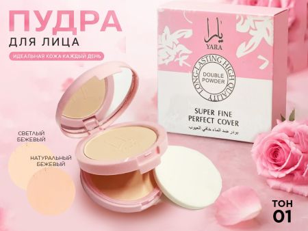 Пудра двойная Yara Super Fine Perfect Cover, тон 01