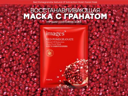 Увлажняющая тканевая маска с Гранатом Images, 30 г