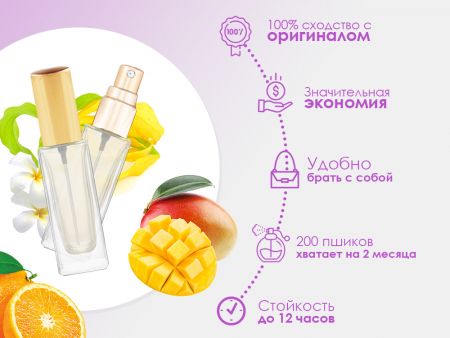 Духи Vilhelm Parfumerie Mango Skin, 6 ml (сходство с ароматом 100%)
