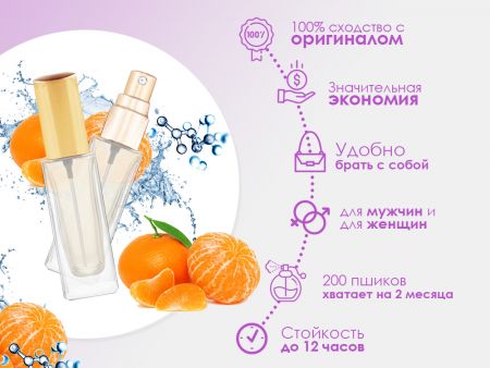 Духи Escentric Molecule 01 + Mandarin, 6 ml (сходство с ароматом 100%)