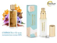 Духи Marc-Antoine Barrois Ganymede, 6 ml Духи Marc-Antoine Barrois Ganymede, 6 ml