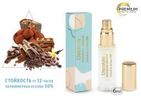 Духи Шоколадный трюфель, 6 ml Духи Шоколадный трюфель, 6 ml