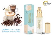 Духи Капучино, 6 ml Духи Капучино, 6 ml