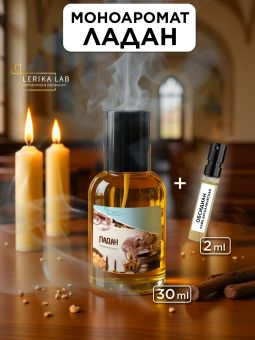 Набор LerikaLab 2 в 1 Ладан + Обсидиан, 30+2 ml