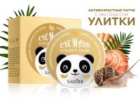 Антивозврастные патчи для глаз с муцином улитки Sadoer Golden Snail Eye Mask, 60 шт