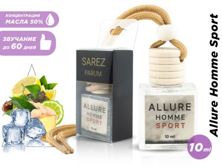 Автопарфюм Chanel Allure Homme Sport (масло ОАЭ), 10 ml