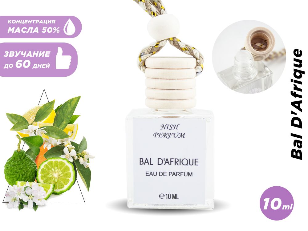 180 руб - Автопарфюм Nish Byredo Bal d'Afrique (масло ОАЭ), 10 ml