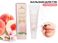 Бальзам для губ Персик Lyvv Honey Peach, 12 ml