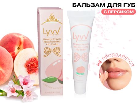 Бальзам для губ Персик Lyvv Honey Peach, 12 ml