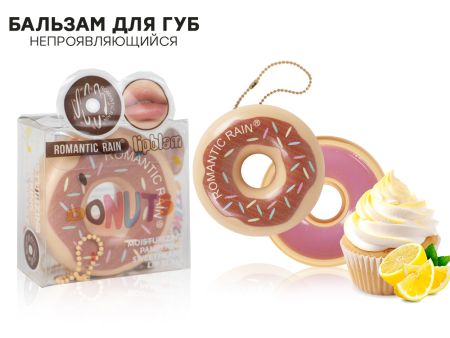 Бальзам для губ Пончик, аромат Лимонный пирог