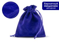 Бархатный мешочек для пробников 6 мл, 11,5х10 см Бархатный мешочек для пробников 6 мл, 11,5х10 см