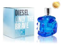 Diesel Only The Brave, Edt, 125 ml (ЛЮКС ОАЭ)