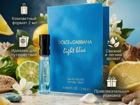 Dolce & Gabbana Light Blue, 2 ml