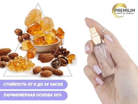 Духи Амбровый, 6 ml (сходство с ароматом 100%)