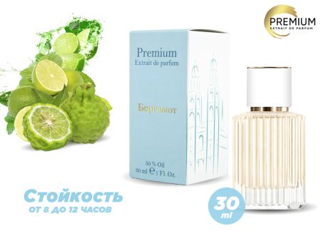 Духи Бергамот, 30 ml (сходство с ароматом 100%)