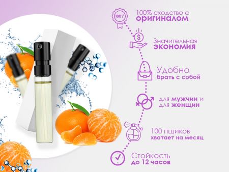 Духи Escentric Molecule 01 + Mandarin, 2 ml (сходство с ароматом 100%)