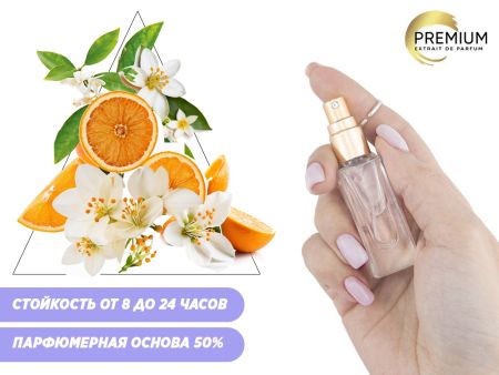 Духи Флердоранж, 6 ml (сходство с ароматом 100%)