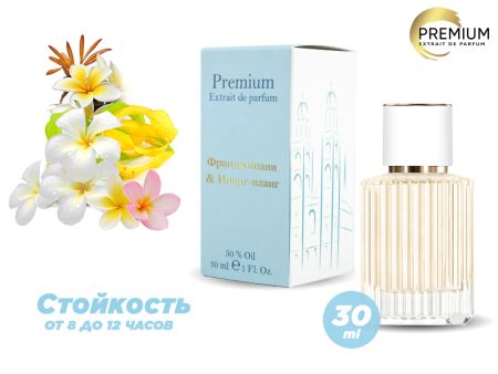 Духи Франжипани и Иланг-иланг, 30 ml (сходство с ароматом 100%)