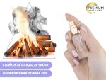 Духи Костер, 6 ml (сходство с ароматом 100%)