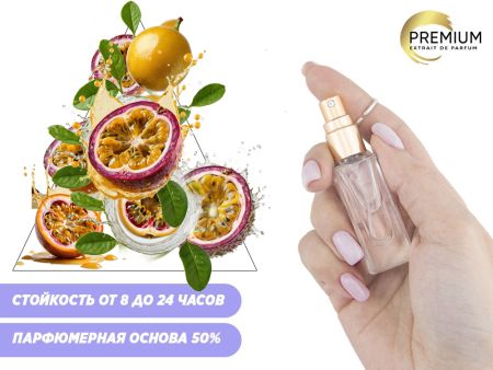 Духи Маракуйя, 6 ml (сходство с ароматом 100%)