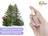 Духи Пихтовый, 6 ml (сходство с ароматом 100%)