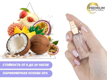 Духи Пляжное настроение, 6 ml (сходство с ароматом 100%)