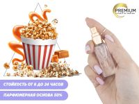Духи Попкорн с карамелью, 6 ml (сходство с ароматом 100%) Духи Попкорн с карамелью, 6 ml (сходство с ароматом 100%)