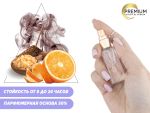 Духи Церковный ладан, 6 ml (сходство с ароматом 100%)