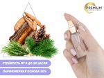 Духи Твин пикс, 6 ml (сходство с ароматом 100%)