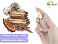 Духи Винтажная библиотека, 6 ml (сходство с ароматом 100%)