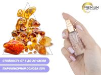 Духи Янтарный, 6 ml (сходство с ароматом 100%)