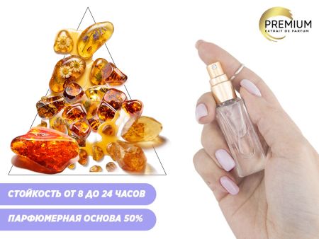 Духи Янтарный, 6 ml (сходство с ароматом 100%)