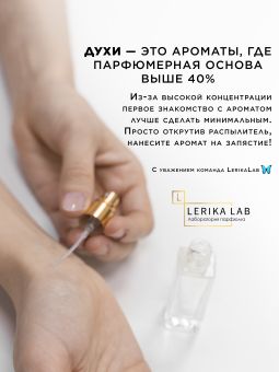 LerikaLab Ganymede + Invictus, 6+2 ml