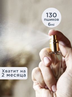 Моноаромат LerikaLab Марципан и Фисташка + Имбирный пряник, 6+2 ml