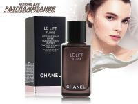 Флюид для разглаживания кожи лица и шеи Chanel Le Lift Fluide, 50 ml