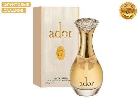 Fragrance World Ador, Edp, 100 ml (ОАЭ ОРИГИНАЛ)