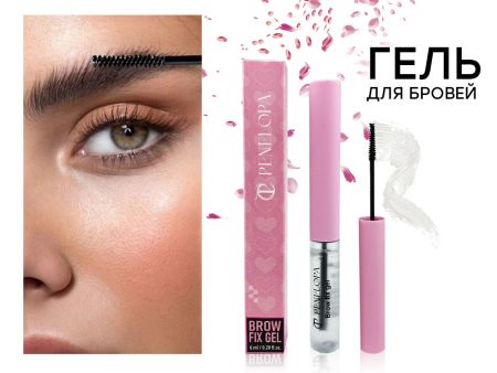 Гель для бровей Фиксирующий Penelopa Brow Fix Gel, 6 ml