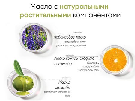 Гидрофильное масло для очищения и снятия макияжа Baursde Cleansing Oil, 150 ml