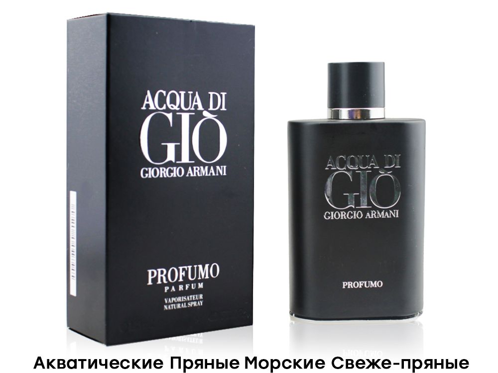 acqua di giò profumo 125 ml