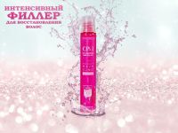Интенсивный филлер для восстановления волос CP-1 Hair Fill-Up Esthetic House (1978), 13 ml