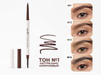 Карандаш для бровей выдвижной Pink Key, тон №1 Натурально коричневый