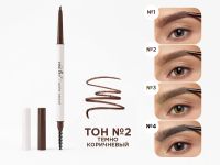 Карандаш для бровей выдвижной Pink Key, тон №2 Темно-коричневый