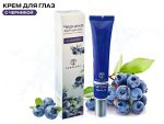 Крем для глаз от темных кругов с Черникой Penelopa, 20 г