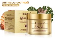 Крем для лица с муцином улитки Images Snail Essence, 50 г