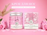 Крем для ног Yara Luenco, 100 г