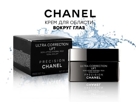 Крем вокруг глаз Chanel Ultra Correction Lift YEUX, 15 ml