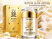 Крем для лица увлажняющий антивозрастной с шелком Silk Protein, 60 ml