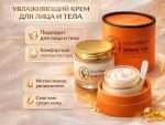 Крем с лошадиным маслом для сухой кожи Gegemoon Horse Oil, 70 г