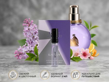 Lanvin Eclat D'Arpege, 2 ml