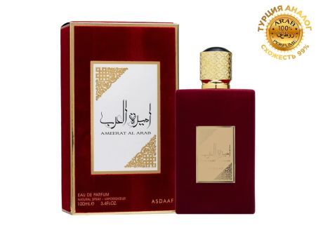 Lattafa Perfumes Asdaaf Ameerat Al Arab, Edp, 100 ml